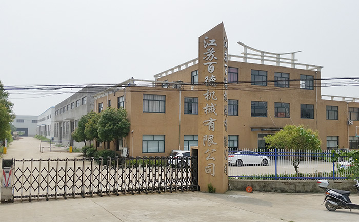 百德機械公司大門(mén)